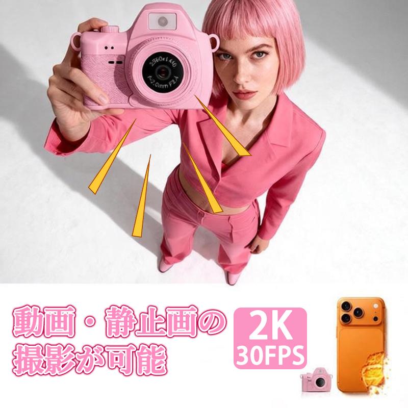 小型デジタルカメラ 録画対応 操作簡単 1440p 1.47インチ画面 25g ミニ