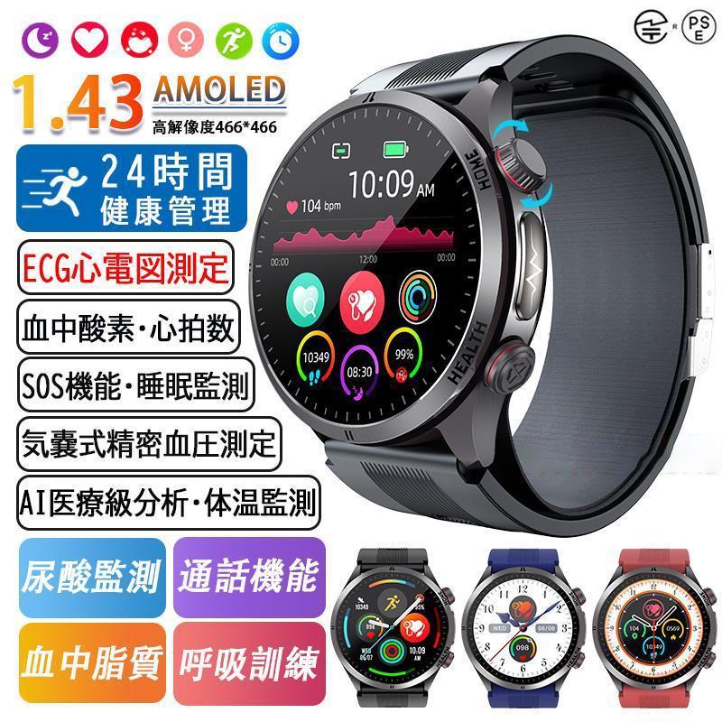 スマートウォッチ 医療レベル健康- 高精度エアバッグ血圧測定 ECG