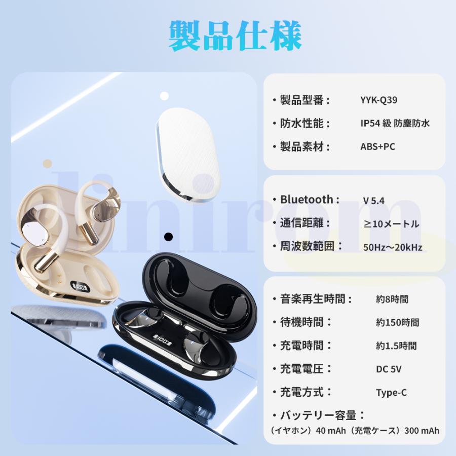 hide ワイヤレスイヤホン【説明書なし】＆スマホリング 2026最新 ワイヤレスイヤホン 耳を塞がない Bluetooth5.4 オープン