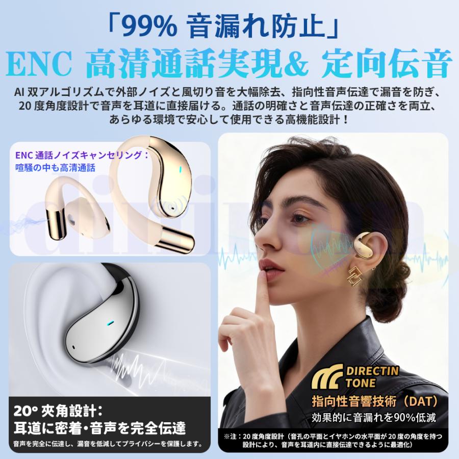 2026最新 ワイヤレスイヤホン 耳を塞がない Bluetooth5.4 オープン