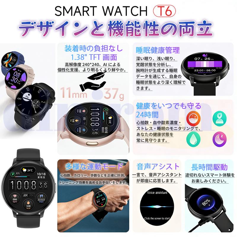 スマートウォッチ レディースメンズ 日本製センサー Bluetooth5.3通話