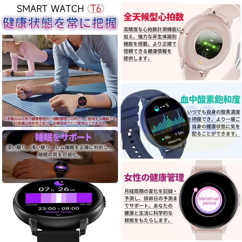 スマートウォッチ レディースメンズ 日本製センサー Bluetooth5.3通話