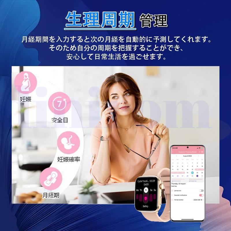 スマートウォッチ 3026最新「24時間血圧測定」通話機能付き マナーモード カロリー 活動量計 多運動モード 睡眠管理 IP68防水 日本製センサー 爆買の画像