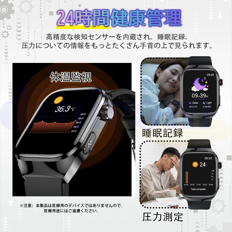 スマートウォッチ 2026最新医療レベル「健康- 五臓脂肪検査 血中脂質 正規品」通話可能 心拍数 血中酸素 血圧 体温歩数計 睡眠管理 Line着信通知 日本製 爆買の画像