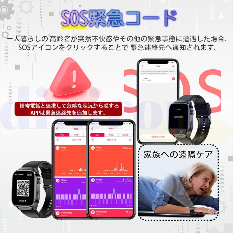 スマートウォッチ 2026最新医療レベル「健康- 五臓脂肪検査 血中脂質 正規品」通話可能 心拍数 血中酸素 血圧 体温歩数計 睡眠管理 Line着信通知 日本製 爆買の画像