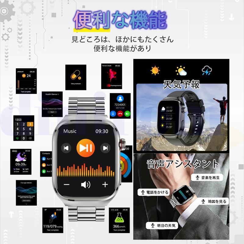 スマートウォッチ 2026最新医療レベル「健康- 五臓脂肪検査 血中脂質 正規品」通話可能 心拍数 血中酸素 血圧 体温歩数計 睡眠管理 Line着信通知 日本製 爆買の画像
