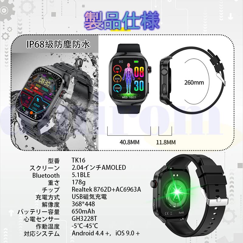 スマートウォッチ 2026最新医療レベル「健康- 五臓脂肪検査 血中脂質 正規品」通話可能 心拍数 血中酸素 血圧 体温歩数計 睡眠管理 Line着信通知 日本製 爆買の画像