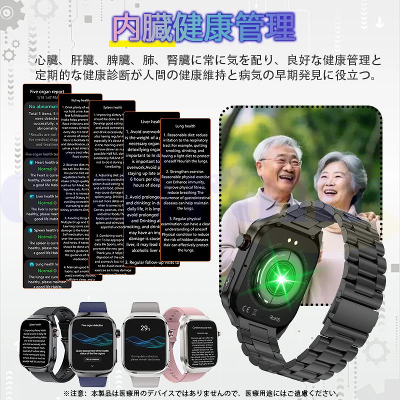 スマートウォッチ 2026最新医療レベル「健康- 五臓脂肪検査 血中脂質 正規品」通話可能 心拍数 血中酸素 血圧 体温歩数計 睡眠管理 Line着信通知 日本製 爆買の画像
