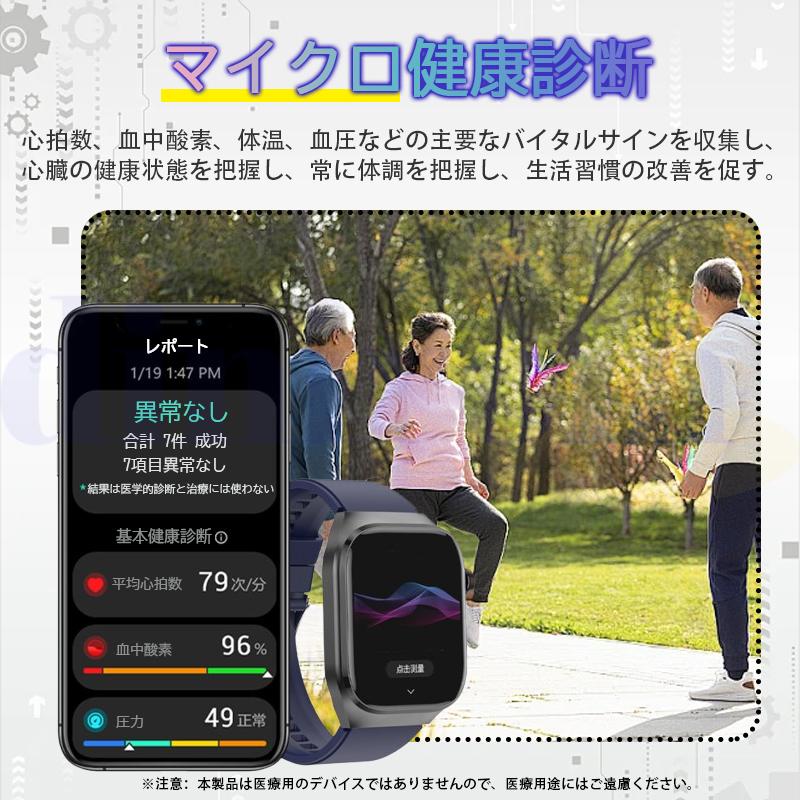 スマートウォッチ 2026最新医療レベル「健康- 五臓脂肪検査 血中脂質 正規品」通話可能 心拍数 血中酸素 血圧 体温歩数計 睡眠管理 Line着信通知 日本製 爆買の画像