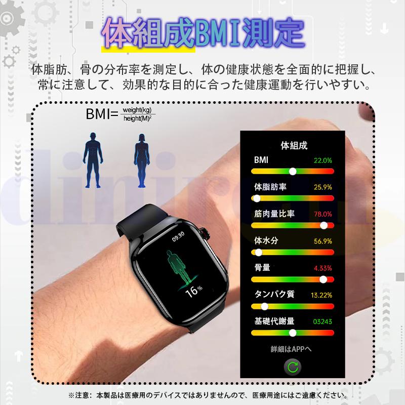 スマートウォッチ 2026最新医療レベル「健康- 五臓脂肪検査 血中脂質 正規品」通話可能 心拍数 血中酸素 血圧 体温歩数計 睡眠管理 Line着信通知 日本製 爆買の画像