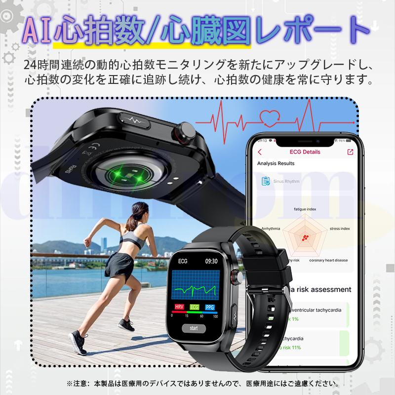 スマートウォッチ 2026最新医療レベル「健康- 五臓脂肪検査 血中脂質 正規品」通話可能 心拍数 血中酸素 血圧 体温歩数計 睡眠管理 Line着信通知 日本製 爆買の画像
