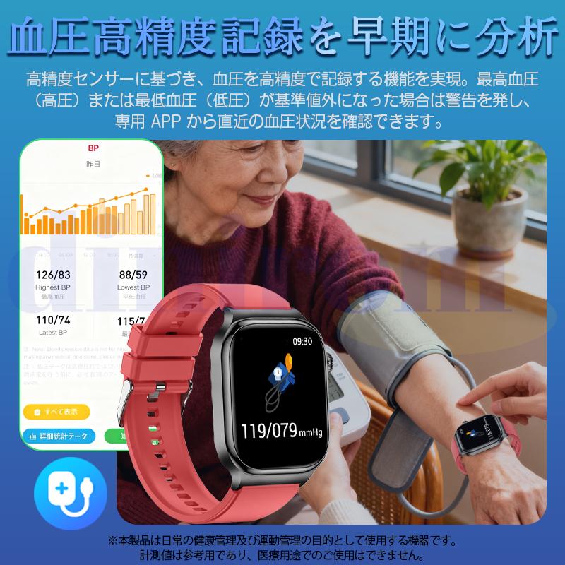 「五臓健康管理」スマートウォッチ 通話機能 ECG心電図 体温 血圧 血中酸素 心拍数 歩数計 気分 疲労度分析 血液成分 体組成分析 活動量計 睡眠 2026最新 爆買の画像