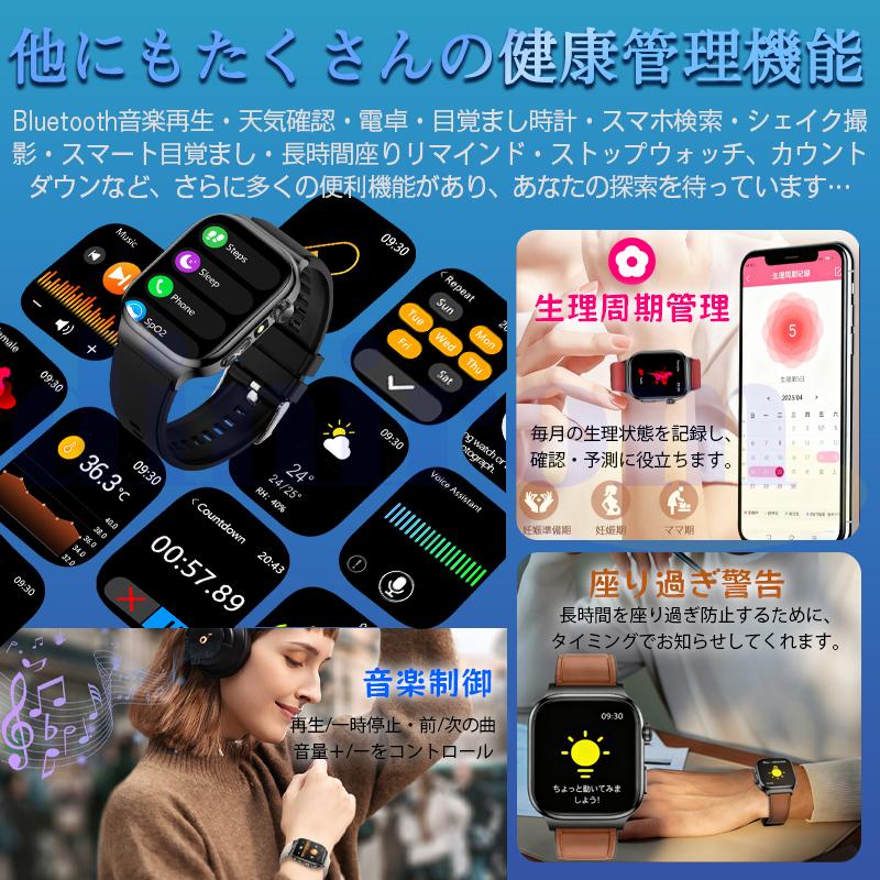 「五臓健康管理」スマートウォッチ 通話機能 ECG心電図 体温 血圧 血中酸素 心拍数 歩数計 気分 疲労度分析 血液成分 体組成分析 活動量計 睡眠 2026最新 爆買の画像