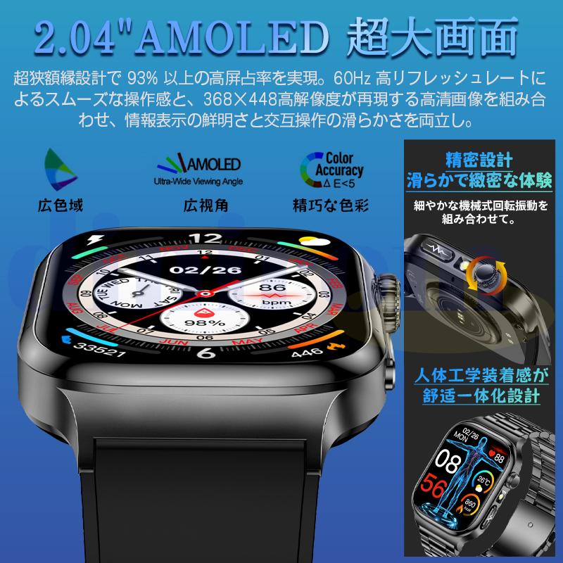「五臓健康管理」スマートウォッチ 通話機能 ECG心電図 体温 血圧 血中酸素 心拍数 歩数計 気分 疲労度分析 血液成分 体組成分析 活動量計 睡眠 2026最新 爆買の画像