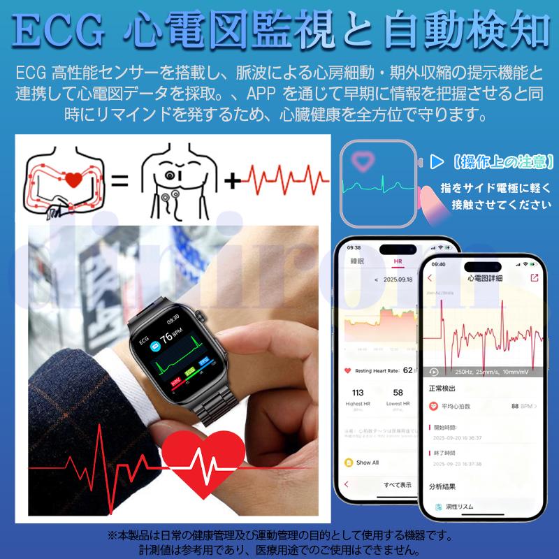 「五臓健康管理」スマートウォッチ 通話機能 ECG心電図 体温 血圧 血中酸素 心拍数 歩数計 気分 疲労度分析 血液成分 体組成分析 活動量計 睡眠 2026最新 爆買の画像