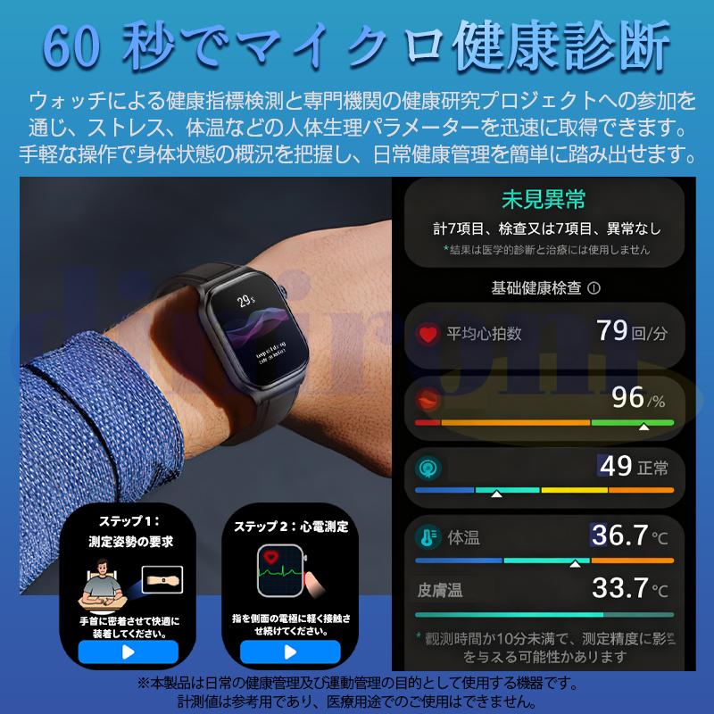 「五臓健康管理」スマートウォッチ 通話機能 ECG心電図 体温 血圧 血中酸素 心拍数 歩数計 気分 疲労度分析 血液成分 体組成分析 活動量計 睡眠 2026最新 爆買の画像