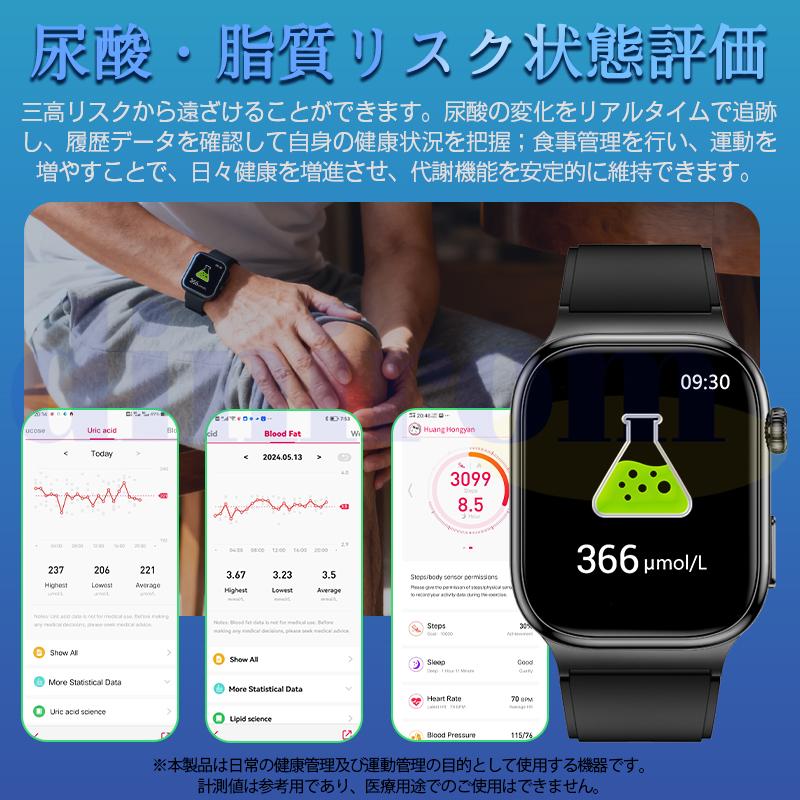 「五臓健康管理」スマートウォッチ 通話機能 ECG心電図 体温 血圧 血中酸素 心拍数 歩数計 気分 疲労度分析 血液成分 体組成分析 活動量計 睡眠 2026最新 爆買の画像