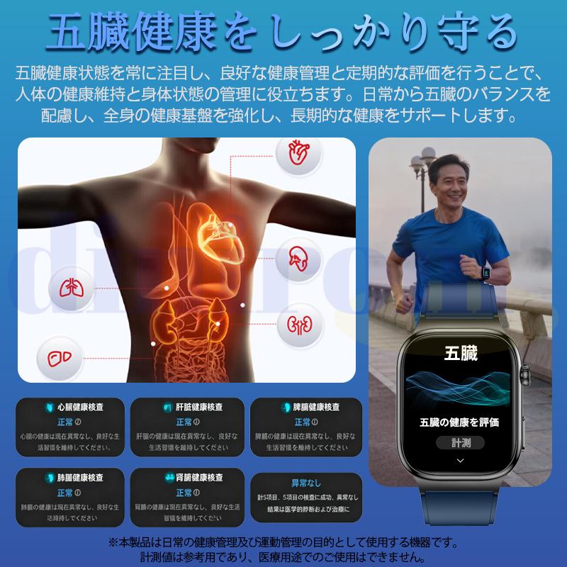 「五臓健康管理」スマートウォッチ 通話機能 ECG心電図 体温 血圧 血中酸素 心拍数 歩数計 気分 疲労度分析 血液成分 体組成分析 活動量計 睡眠 2026最新 爆買の画像