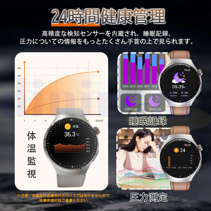 スマートウォッチ 正規品 医療級「健康- 血液成分 体組成分析」通知機能 ECG心電図 血圧測定 心拍数 血中酸素 体温 五臓の健康管理 通話機能 2026最新 爆買の画像