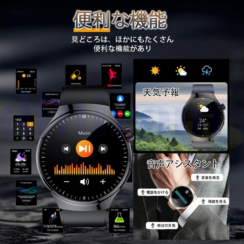 スマートウォッチ 正規品 医療級「健康- 血液成分 体組成分析」通知機能 ECG心電図 血圧測定 心拍数 血中酸素 体温 五臓の健康管理 通話機能 2026最新 爆買の画像