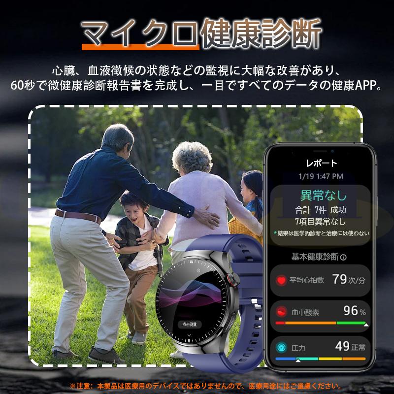 スマートウォッチ 正規品 医療級「健康- 血液成分 体組成分析」通知