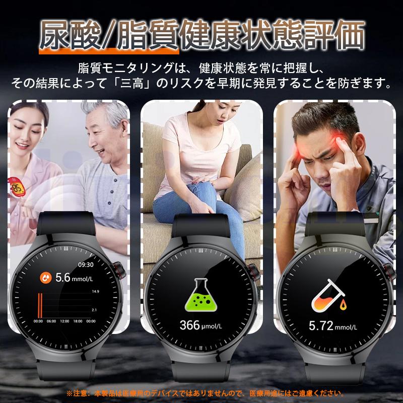 スマートウォッチ 正規品 医療級「健康- 血液成分 体組成分析」通知機能 ECG心電図 血圧測定 心拍数 血中酸素 体温 五臓の健康管理 通話機能 2026最新 爆買の画像