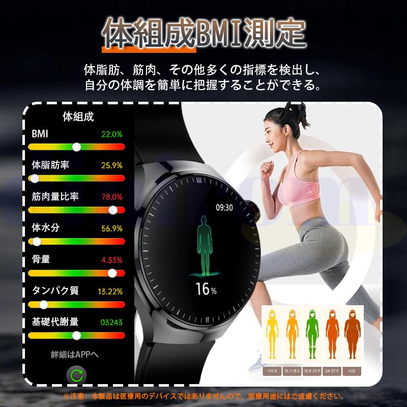 スマートウォッチ 正規品 医療級「健康- 血液成分 体組成分析」通知