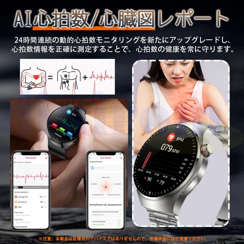 スマートウォッチ 正規品 医療級「健康- 血液成分 体組成分析」通知機能 ECG心電図 血圧測定 心拍数 血中酸素 体温 五臓の健康管理 通話機能 2026最新 爆買の画像