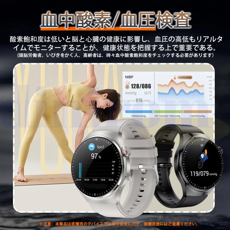 スマートウォッチ 正規品 医療級「健康- 血液成分 体組成分析」通知機能 ECG心電図 血圧測定 心拍数 血中酸素 体温 五臓の健康管理 通話機能 2026最新 爆買の画像