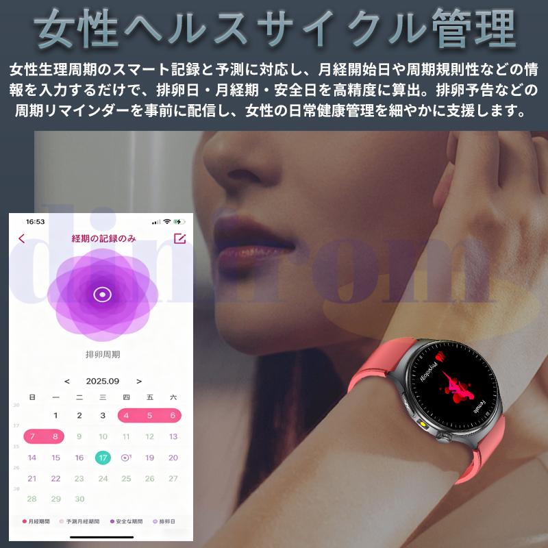 「五臓健康管理」スマートウォッチ 通話機能 ECG心電図 体温 血圧 血中酸素 心拍数 歩数計 気分 疲労度分析 血液成分 体組成分析 活動量計 睡眠 2026最新 爆買の画像