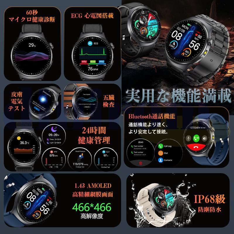 「五臓健康管理」スマートウォッチ 通話機能 ECG心電図 体温 血圧 血中酸素 心拍数 歩数計 気分 疲労度分析 血液成分 体組成分析 活動量計 睡眠 2026最新 爆買の画像