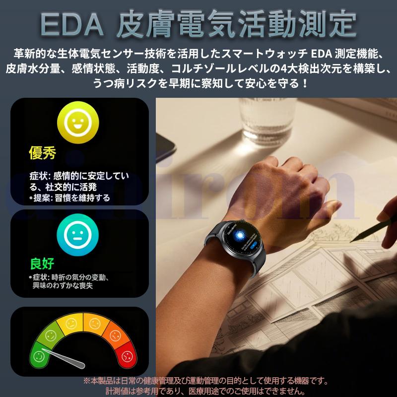 「五臓健康管理」スマートウォッチ 通話機能 ECG心電図 体温 血圧 血中酸素 心拍数 歩数計 気分 疲労度分析 血液成分 体組成分析 活動量計 睡眠 2026最新 爆買の画像