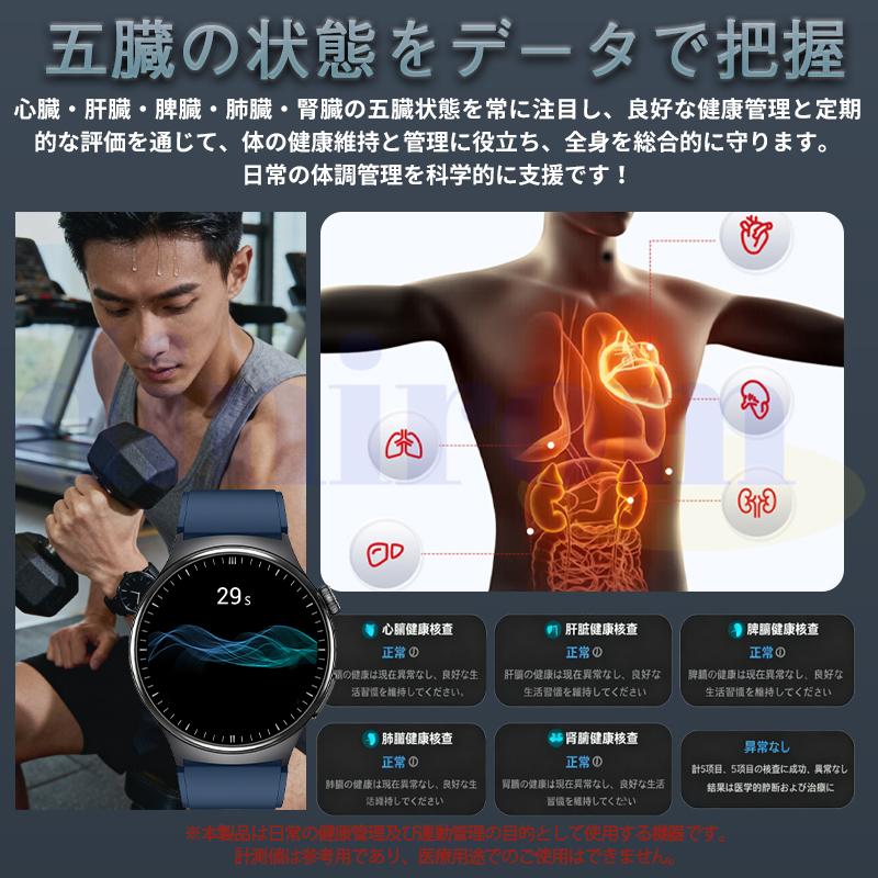 「五臓健康管理」スマートウォッチ 通話機能 ECG心電図 体温 血圧 血中酸素 心拍数 歩数計 気分 疲労度分析 血液成分 体組成分析 活動量計 睡眠 2026最新 爆買の画像