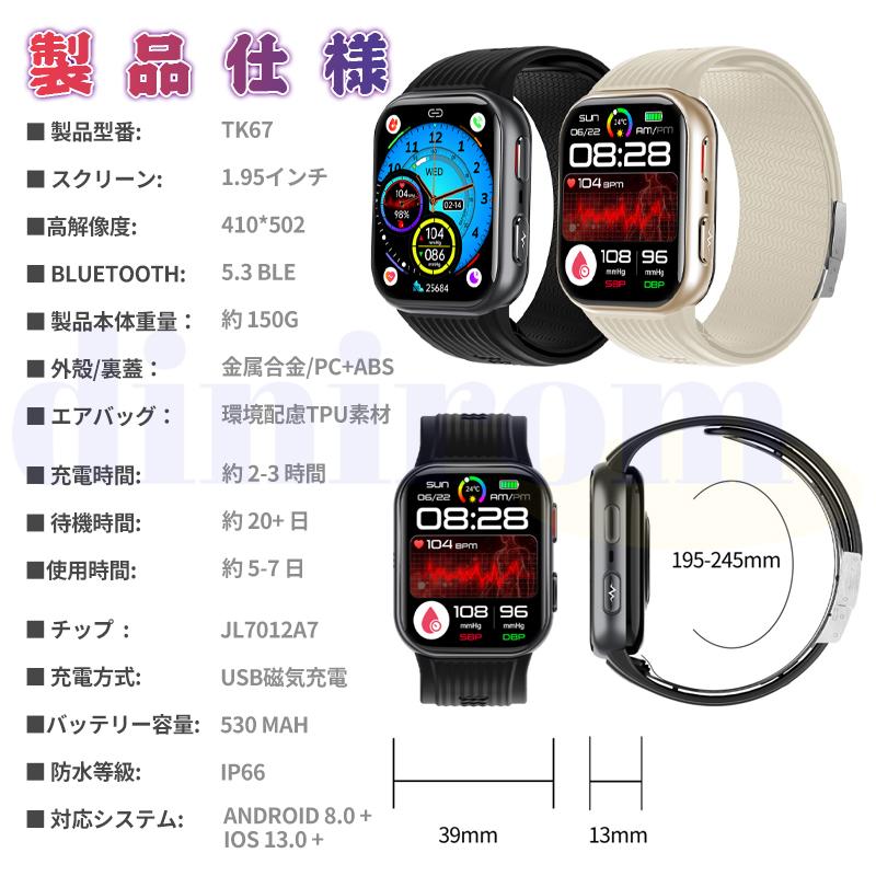 2026最新 スマートウォッチ 血圧測定 糖 高精度エアバッグ 医療レベル