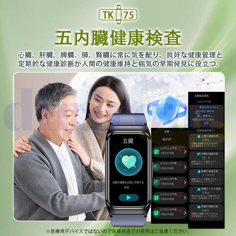 特茶オリジナルスマートウォッチ（未使用新品） スマートウォッチ 正規品「健康- 五臓脂肪検査 血中脂質 尿酸」健康