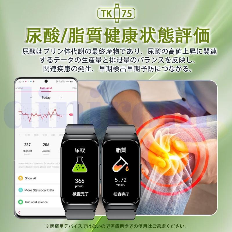 特茶オリジナルスマートウォッチ（未使用新品） スマートウォッチ 正規品「健康- 五臓脂肪検査 血中脂質 尿酸」健康