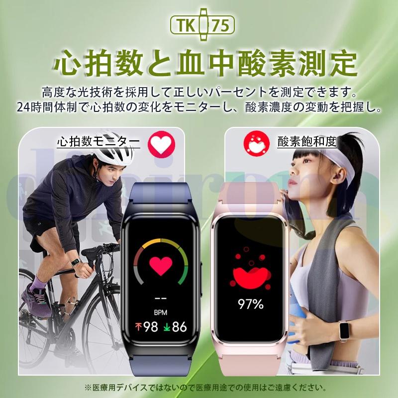 スマートウォッチ 正規品「健康- 五臓脂肪検査 血中脂質 尿酸」健康