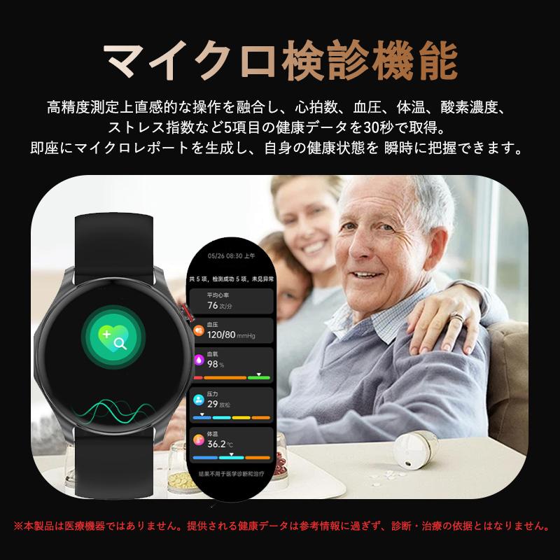 健康管理・計測計 mori.books 2026最新 スマートウォッチ 正規品 血液成分分析 日本製センサー 24