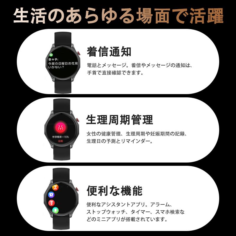 2026最新 スマートウォッチ 正規品 血液成分分析 日本製センサー 24