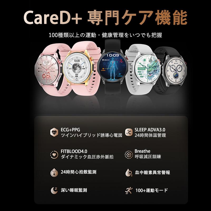 2026最新 スマートウォッチ 正規品 血液成分分析 日本製センサー 24