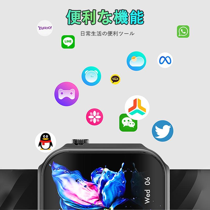 2026最新 スマートウォッチ 健康管理 スポーツウォッチ 通話機能付き