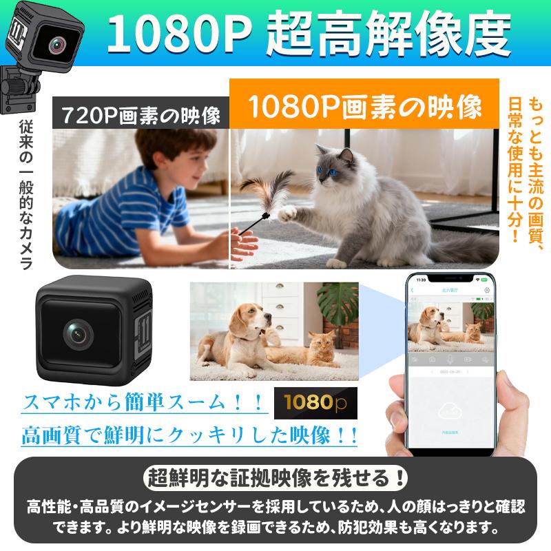 超小型 防犯カメラ ミニカメラ WiFi 室内 1080P スマホで見れる 長時間