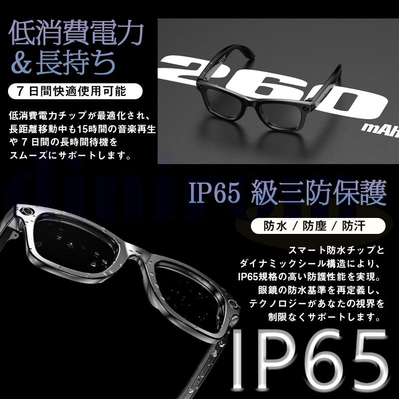 AIスマートグラス 音楽再生・通話機能 新世代！スマートグラス Bluetooth5.4 メガネ骨伝導 マイク内蔵