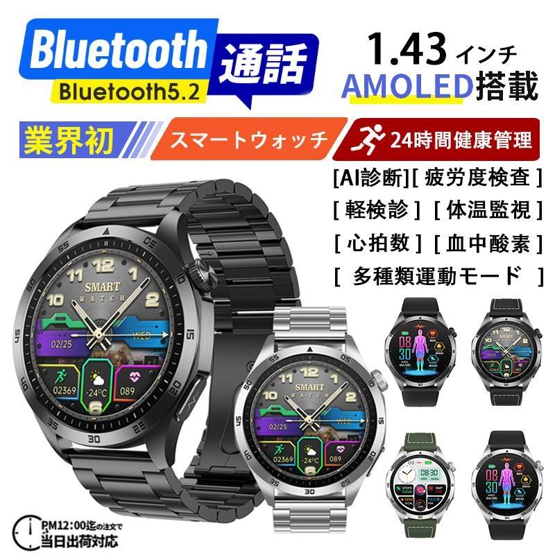 newwatch1