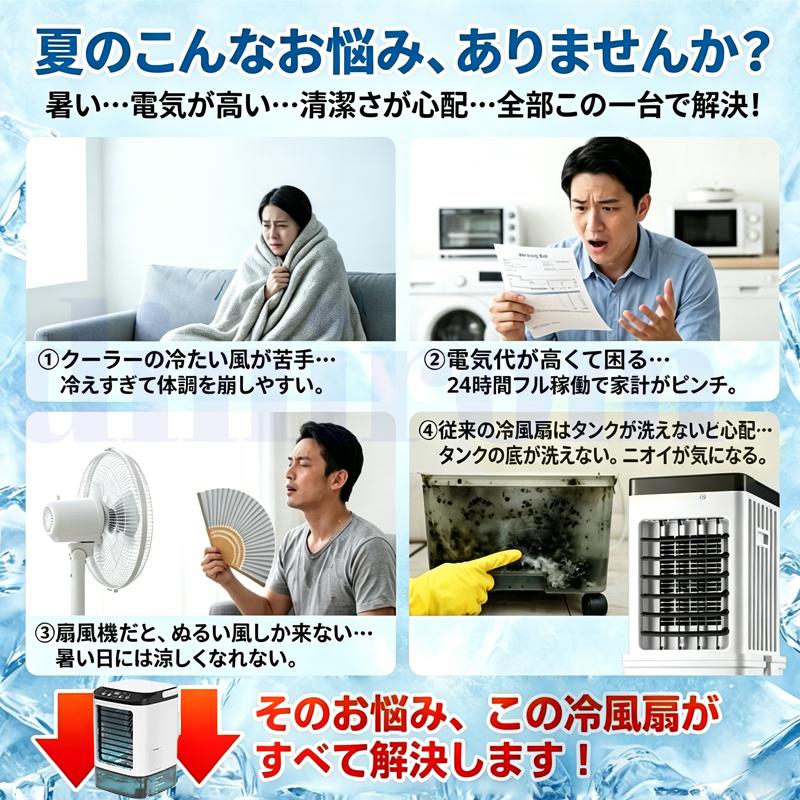 新発売】小型 冷風機 冷風扇 3段階風量調整 ミストモード 雰囲ライト