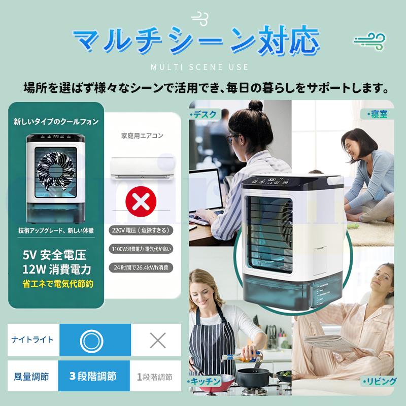 新発売】小型 冷風機 冷風扇 3段階風量調整 ミストモード 雰囲ライト