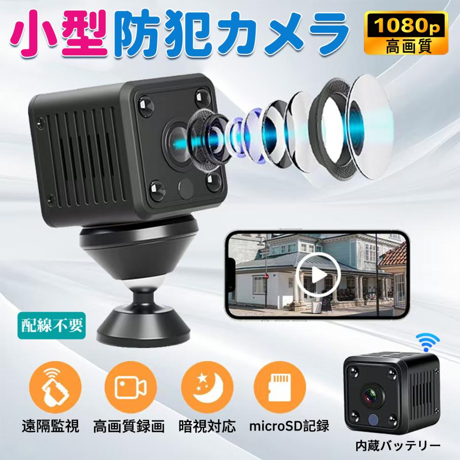 スマート 防犯カメラ WiFi 電池付き 1080P高画質 暗視 監視カメラ USB