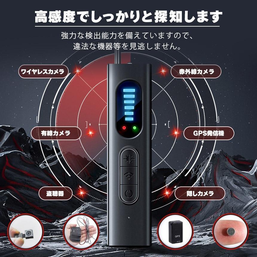 発見器 GPS発見機 盗聴器探知機 盗聴器防止 隠しカメラ発見機 探知機