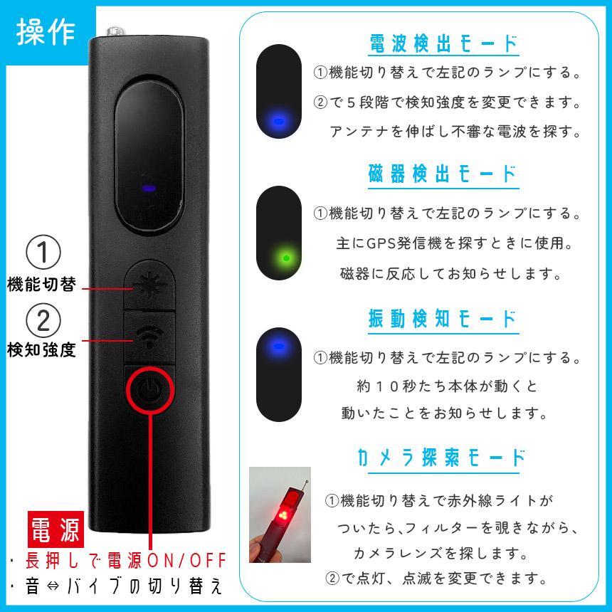 発見器 GPS発見機 盗聴器探知機 盗聴器防止 隠しカメラ発見機 探知機