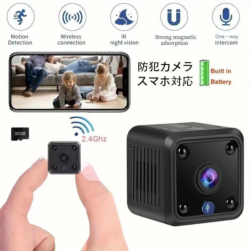 超小型 防犯カメラ ミニカメラ WiFi 室内 1080P スマホで見れる 長時間